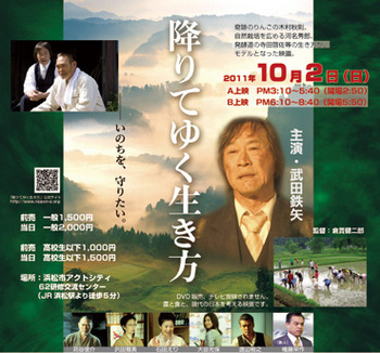 降りてゆく生き方